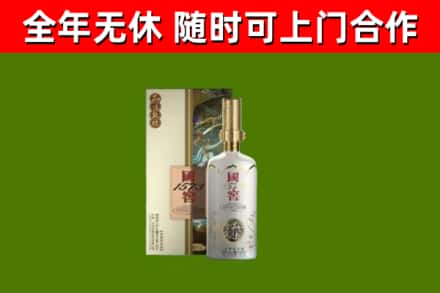 淮安回收国窖1573价格